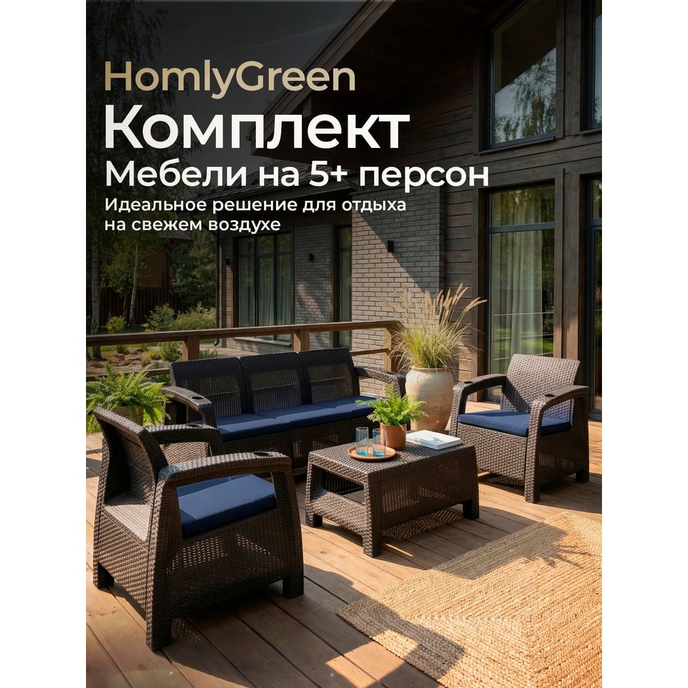 Изображение товара Комплект садовой мебели WORKY HomlyGreen 3+1+1 кофейный столик и подушки Изображение товара Комплект садовой мебели WORKY HomlyGreen 3+1+1 кофейный столик и подушки