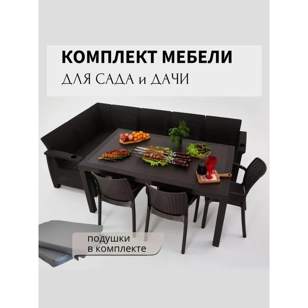 Изображение товара Комплект садовой мебели WORKY HomlyGreen 5+3стула+обеденный стол 160х95, с комплектом серых подушек ARD259349