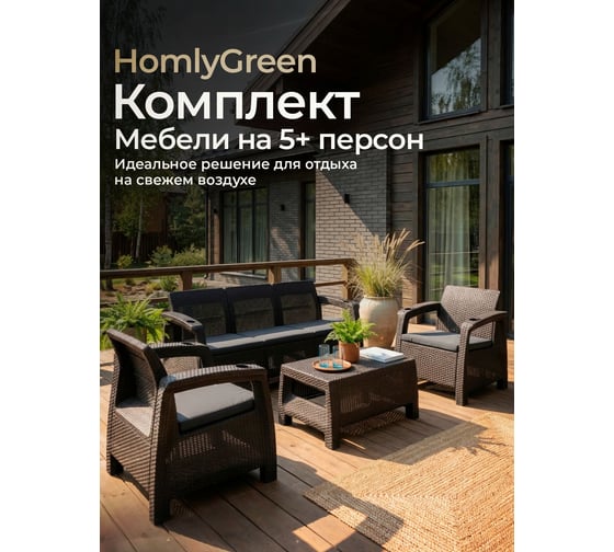 Изображение товара Комплект садовой мебели WORKY HomlyGreen Set 3+1+1+Кофейный столик+подушки серого цвета ARD259203