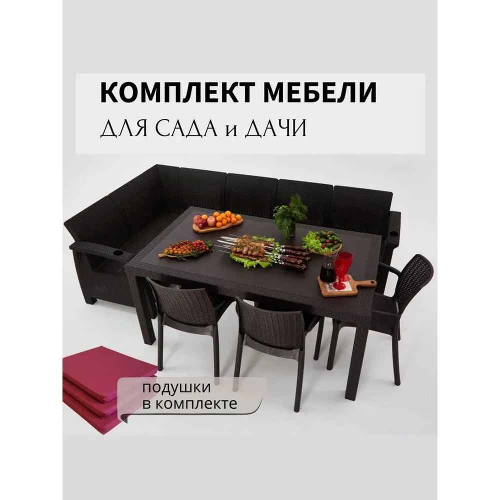 Изображение товара Комплект садовой мебели WORKY HomlyGreen 5+3 стул+обеденный стол 160х95