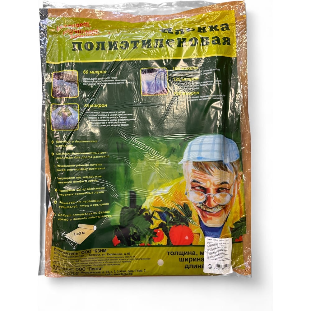 Изображение товара Пленка полиэтиленовая ПЭ фас 10х3м 150мкм прозрачная армированная