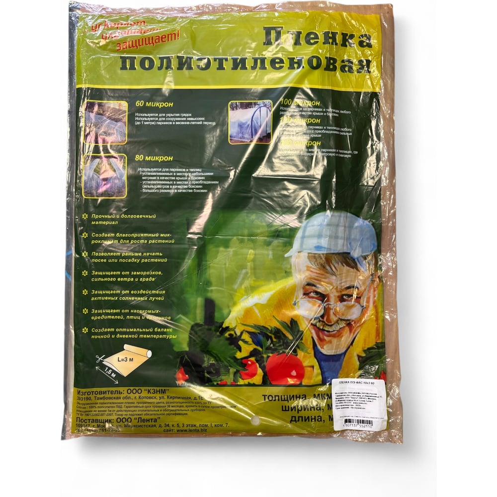 Изображение товара Пленка пластиковая прозрачная 10м x 3м 60мкм упаковочная