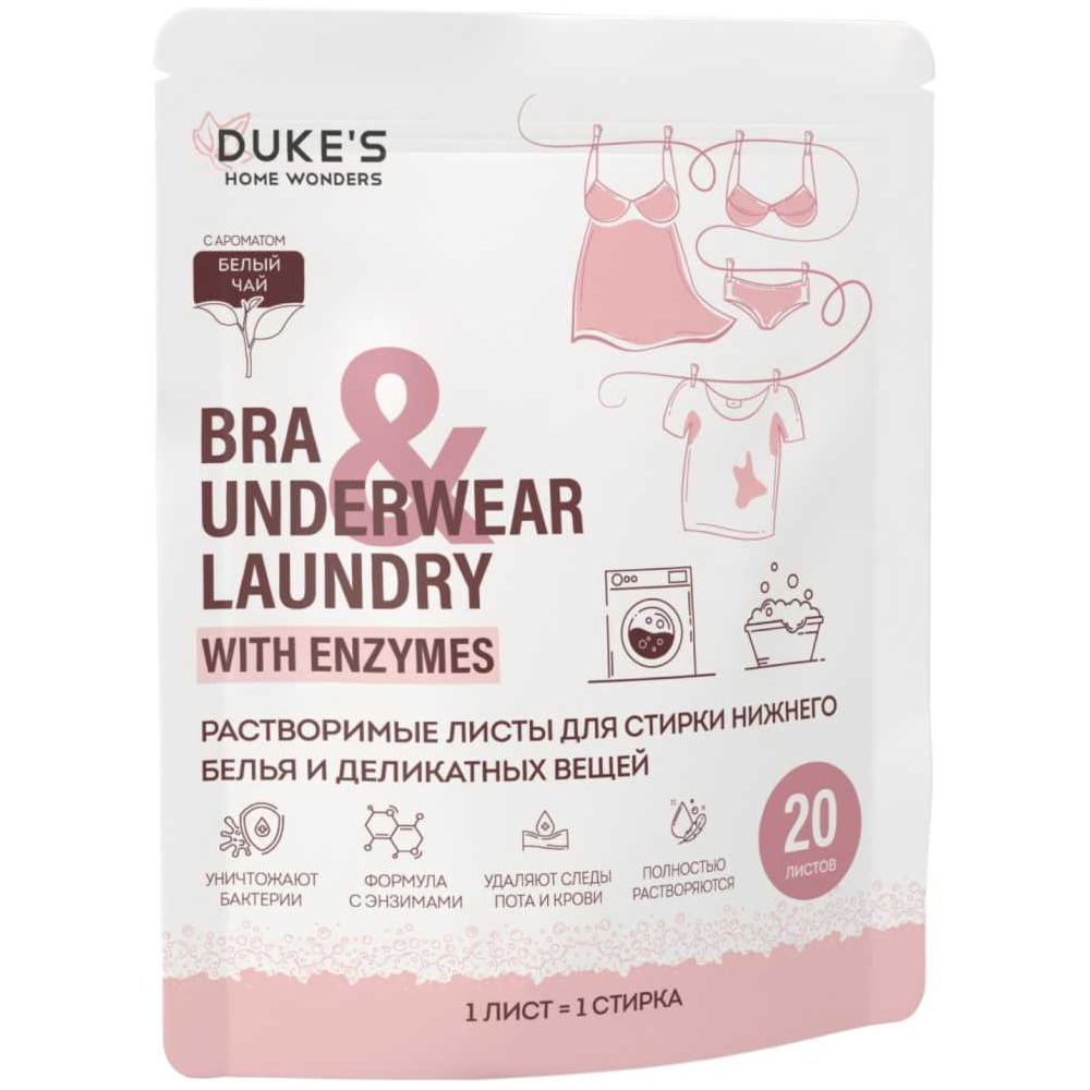 Изображение товара Растворимые листы для стирки деликатных тканей DUKE''S HOME WONDERS 20 шт белый чай
