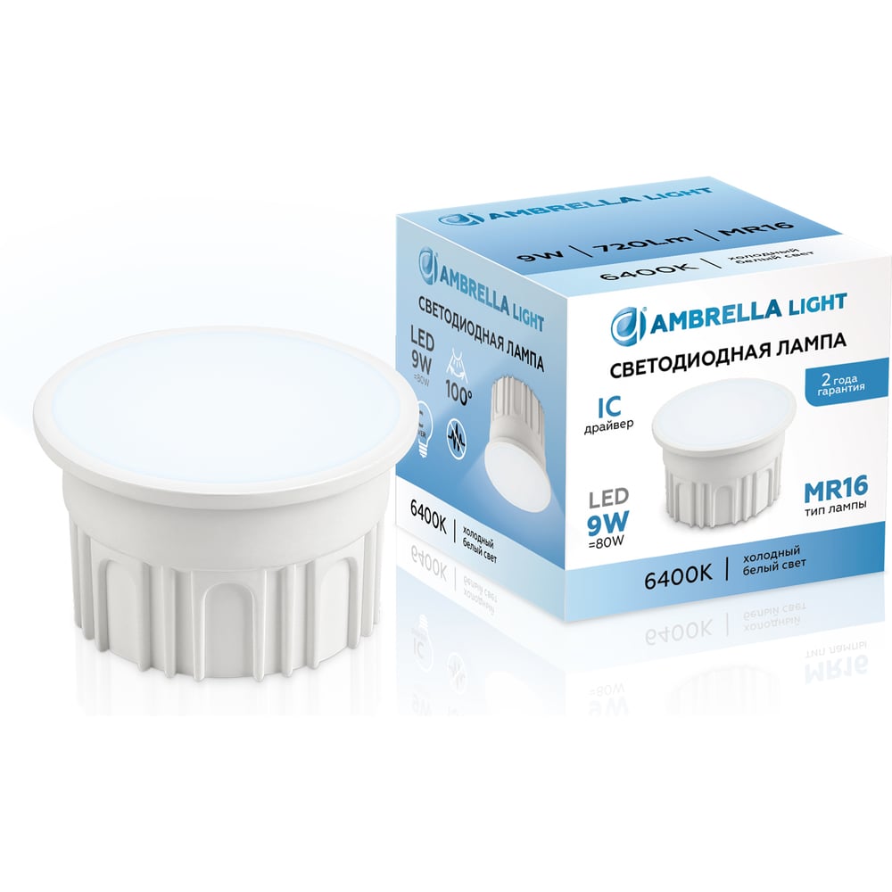 Изображение товара Лампа светодиодная Ambrella Light Лампа LED MR16-DD 9W IC 6400K 220-240V 100 212003