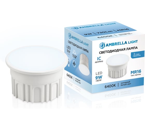 Изображение товара Лампа светодиодная Ambrella Light Лампа LED MR16-DD 9W IC 6400K 220-240V 100 212003