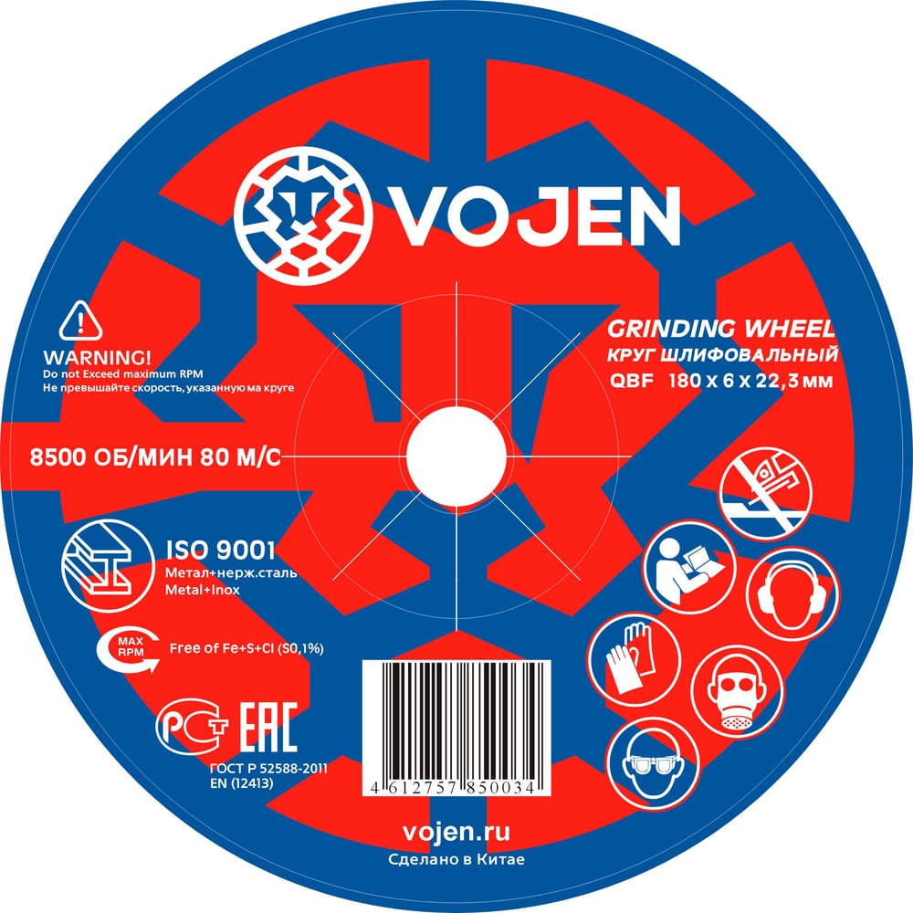 Изображение товара Зачистной круг Vojen 180x6x22.3 мм для металла и чугуна, 30 шт