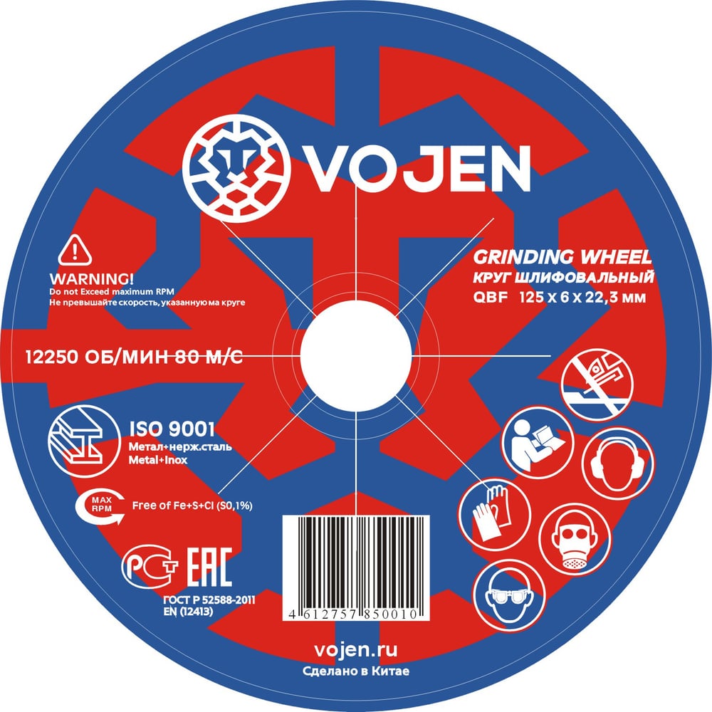 Изображение товара Зачистной диск Vojen 125x6x22.3 мм для металла и чугуна 25 шт