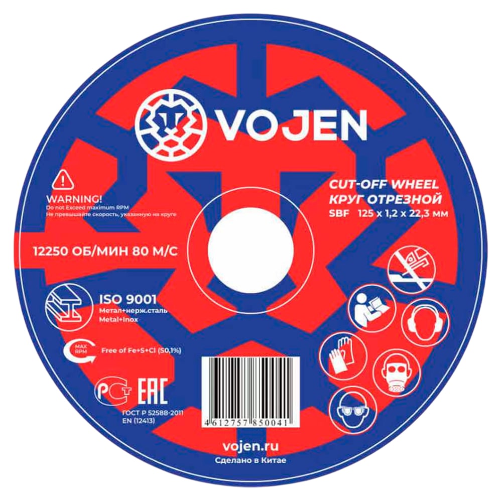 Изображение товара Отрезной круг Vojen 125х1.2х22.3 мм для металла, 50 шт
