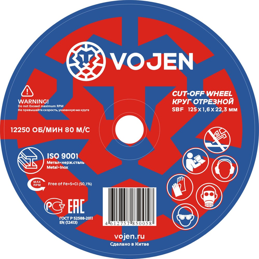 Изображение товара Отрезной круг Vojen 125х1.6 мм 40 шт для металла с оксидом алюминия