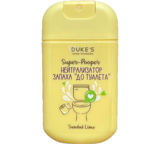 Изображение товара Нейтрализатор запаха "До туалета" Super-Pooper аромат Sandal Lime (Сандал Лайм) 30 мл DUKE'S HOME WONDERS DS150
