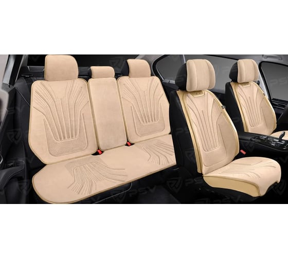 Изображение товара Накидки PSV Vulkan (Бежевый), комплект на весь салон, алькантара 138973