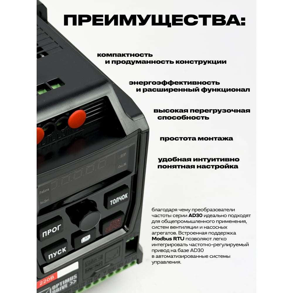 Комплект преобразователя частотного KRAFTAIR AD30-4T015H/18DL с выносным пультом AD30-4T015H/18DL+пульт AD30-KP01