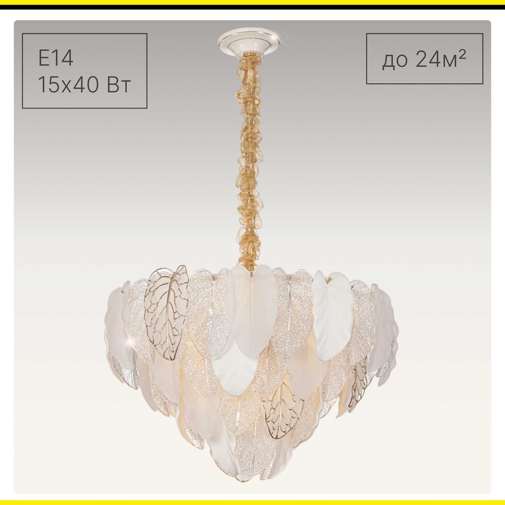 Изображение товара Люстра подвесная Citilux HASIENDA CL328160 современный дизайн 15 ламп