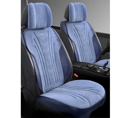 Изображение товара Накидки PSV Tornado 2 FRONT (Синий), на передние сиденья, алькантара 138868