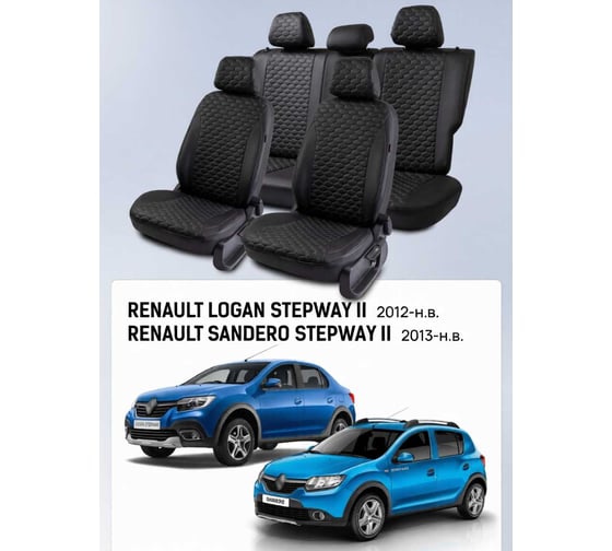 Изображение товара Чехлы PSV Renault Logan/Sandero/Stepway 2012-> деленная спинка, черный/отстрочка черная (Loto) Статус 139683