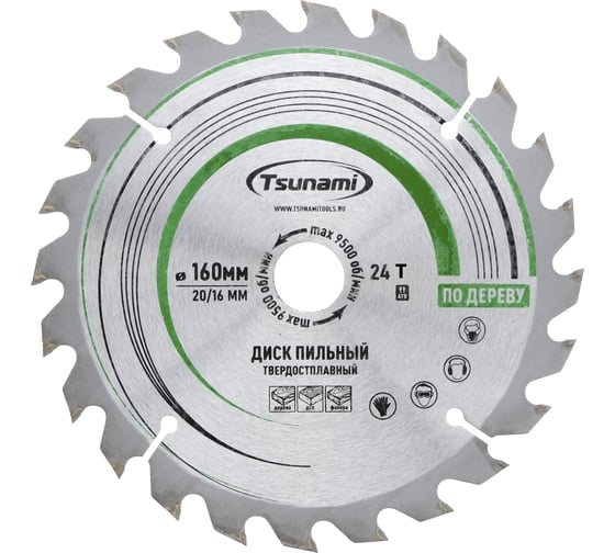 Изображение товара Диск пильный Tsunami 160х20/16мм, 24T дерево T61201602420160