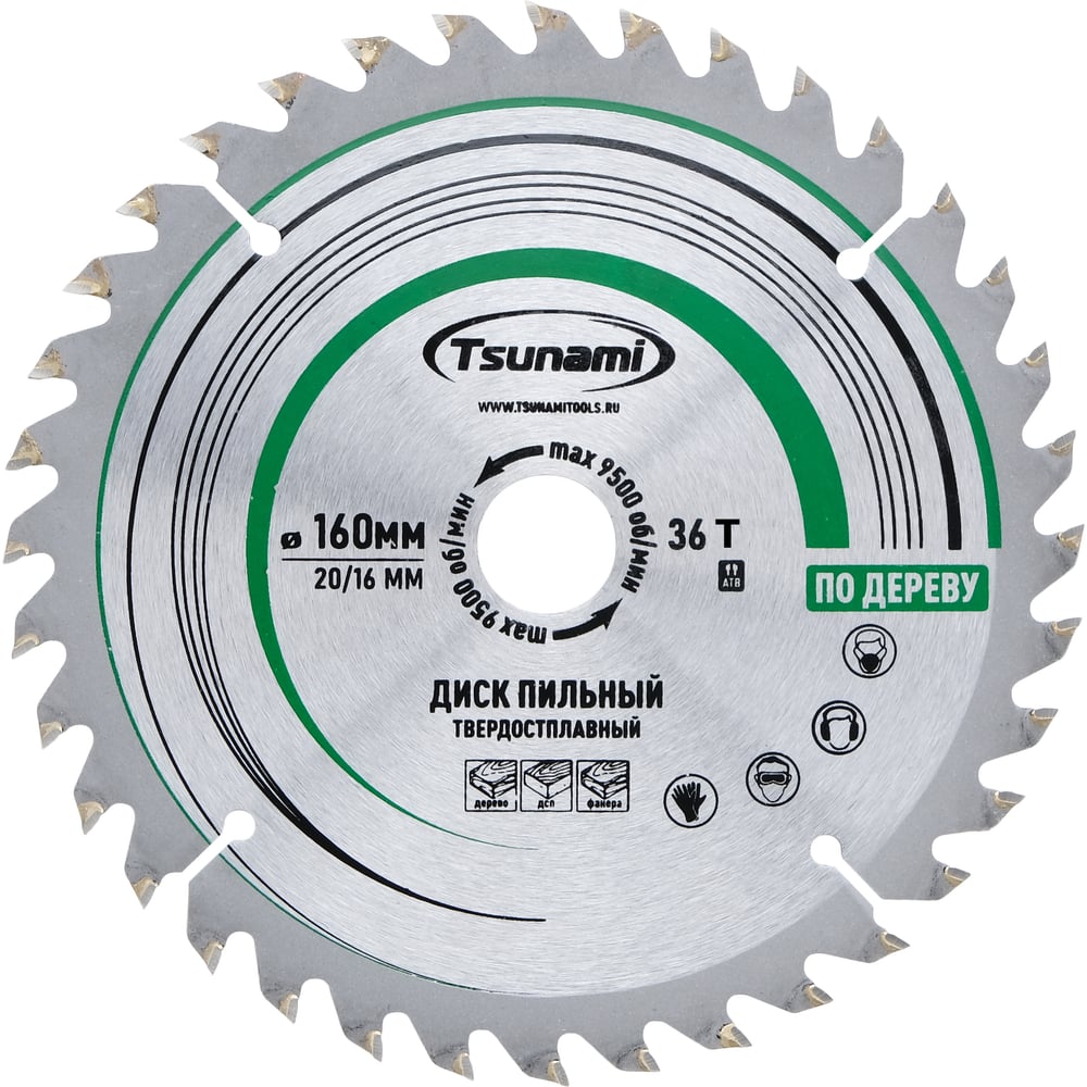 Изображение товара Товарищ Тсунами диск пильный 160х20/16мм 36 зубьев по дереву