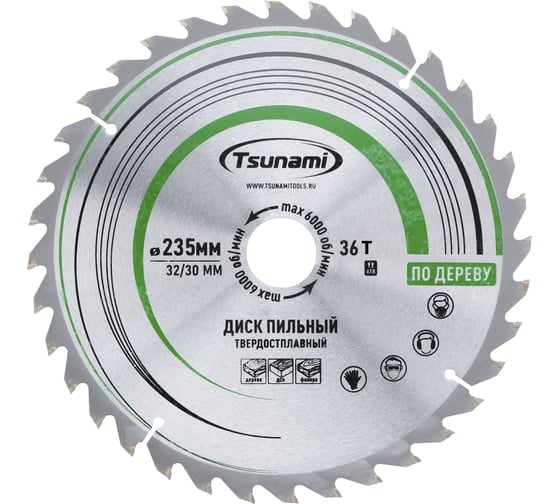 Изображение товара Диск пильный Tsunami 235х32/30мм, 36T дерево T61202353632300