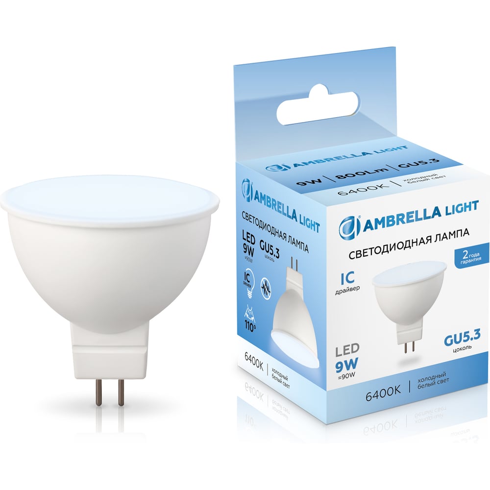 Изображение товара Светодиодная лампа MR16 9W AMBRELLA LIGHT холодный белый 6400K