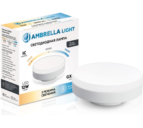 Изображение товара Лампа светодиодная AMBRELLA LIGHT LED GX53 12W IC 220-240V 6400K 4000K 2700K CCT Memory 541201