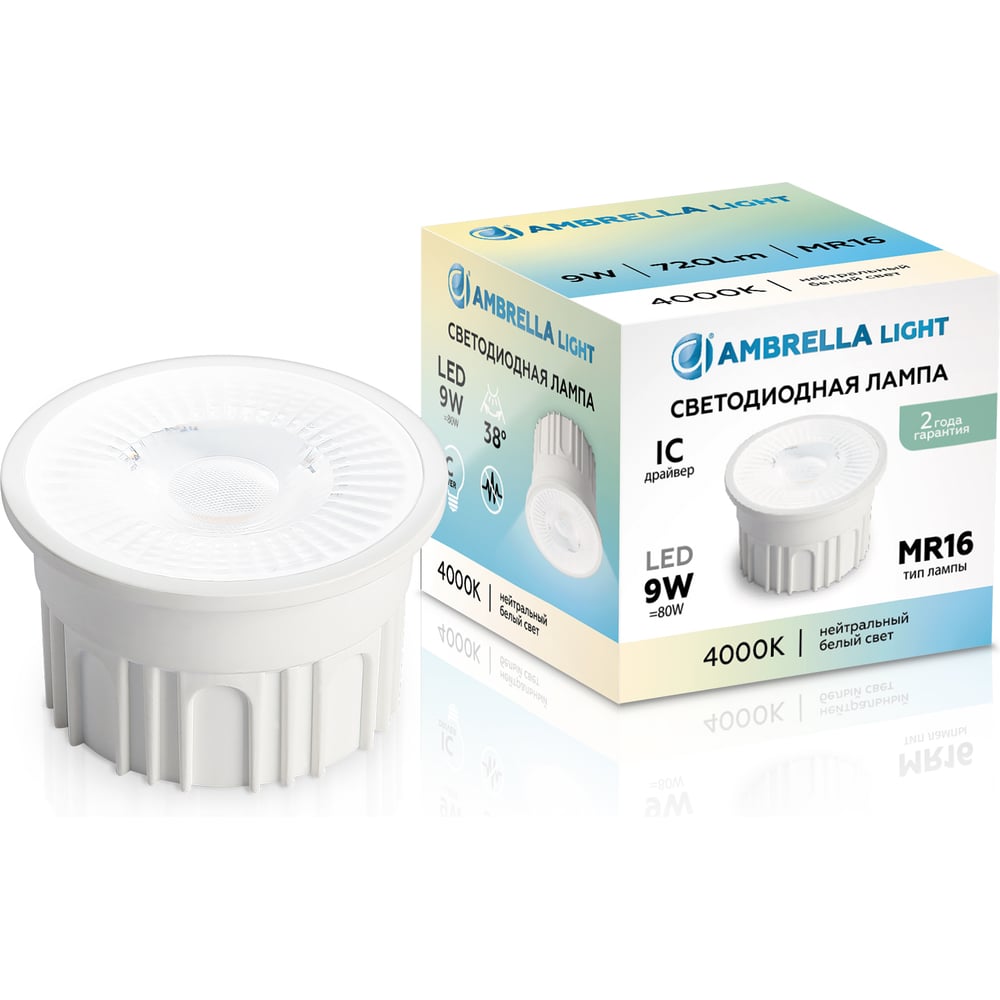 Изображение товара Лампа светодиодная AMBRELLA LIGHT LED MR16-PR 9W IC 4000K 220-240V 38 212202