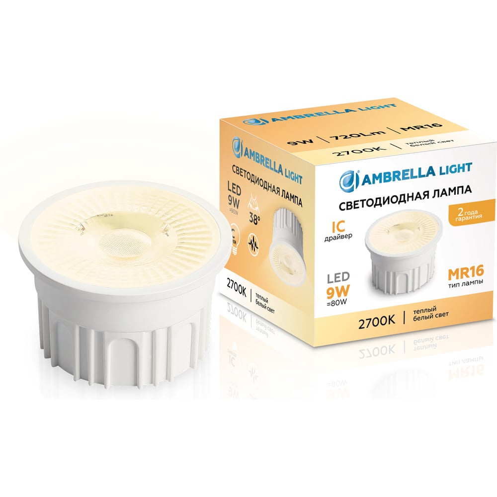Изображение товара Светодиодная лампа MR16-PR 9W AMBRELLA LIGHT теплый белый 220-240V
