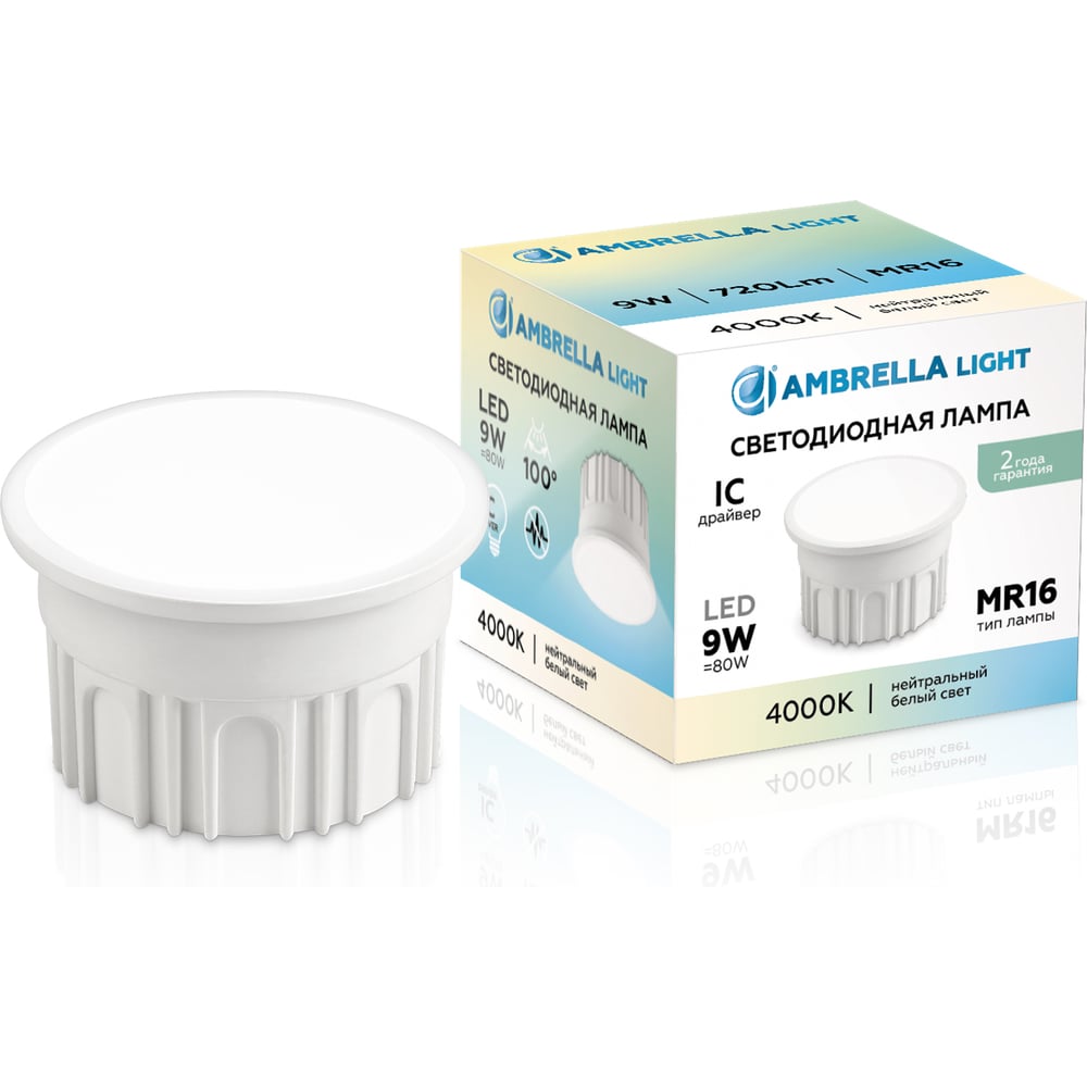 Изображение товара Лампа светодиодная AMBRELLA LIGHT LED MR16-DD 9W IC 4000K 220-240V 100 212002