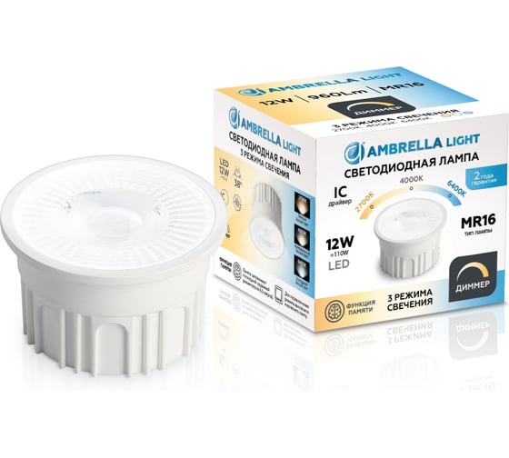 Изображение товара Лампа светодиодная AMBRELLA LIGHT LED MR16-PR 12W IC 220-240V 38 6400K 4000K 2700K CCT Memory Dimmer 212610