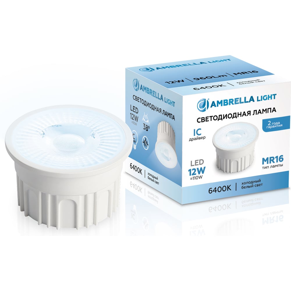 Изображение товара Лампа светодиодная AMBRELLA LIGHT LED MR16-PR 12W IC 6400K 220-240V 38 212303