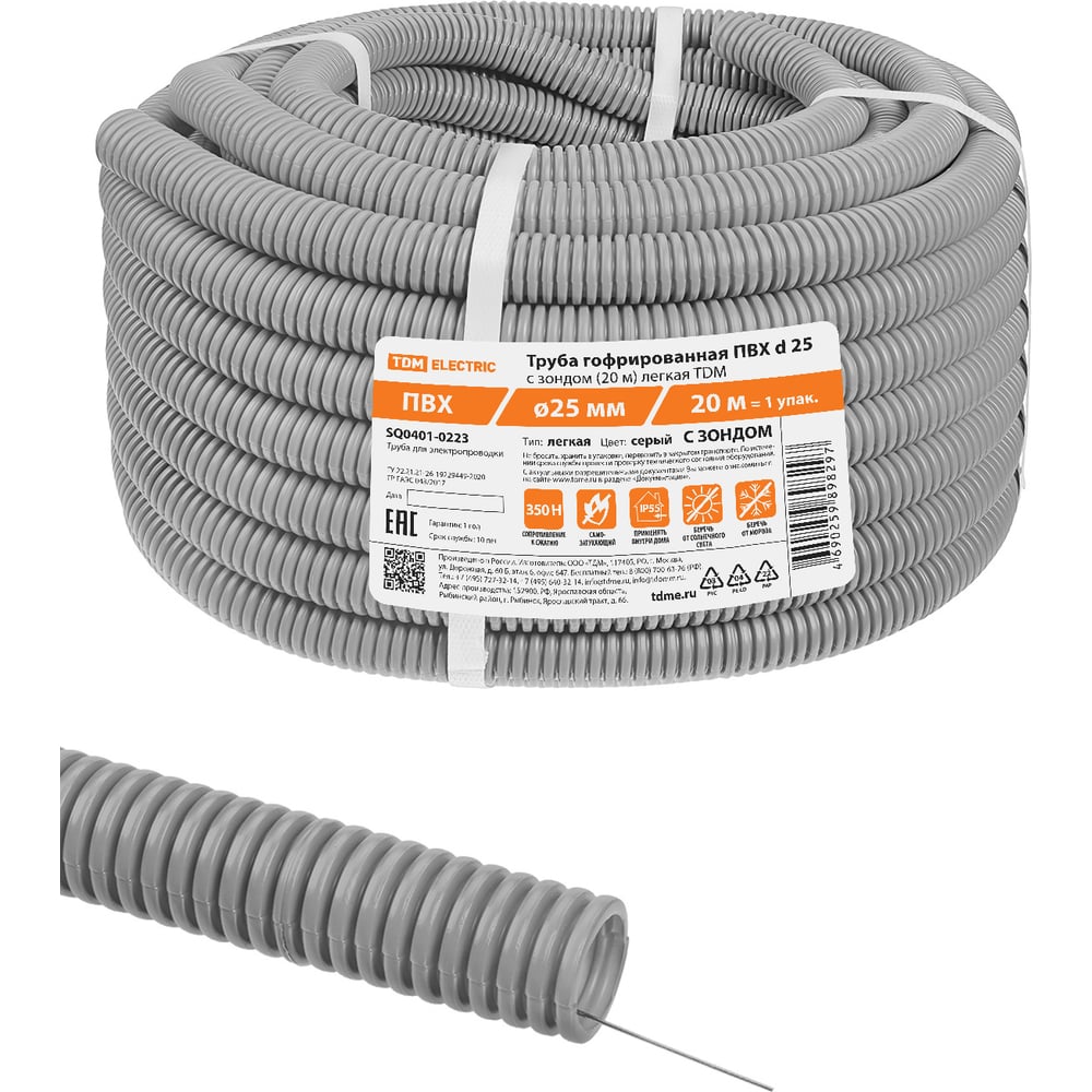 Изображение товара Гофра для кабеля TDM ELECTRIC 25мм ПВХ 20м Серый IP55