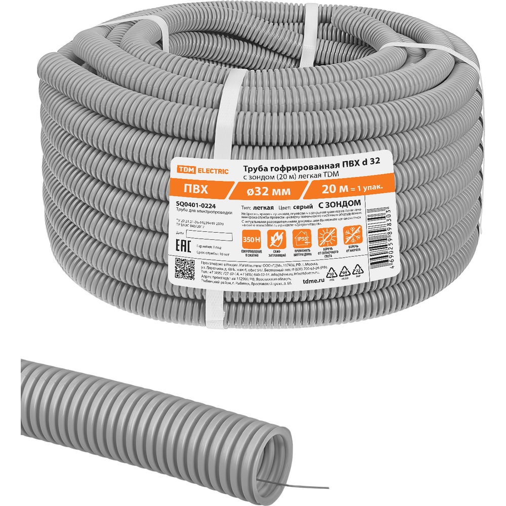 Изображение товара Гофра для кабеля TDM ELECTRIC SQ0401-0224 32 мм с зондом