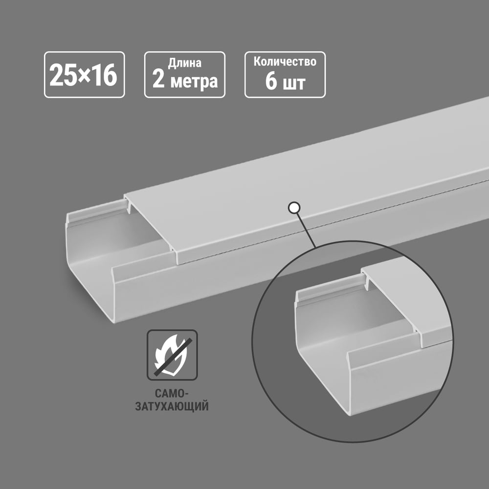 Изображение товара Кабель-канал TDM ELECTRIC 25х16 серый, 2 метра, упаковка 6 штук