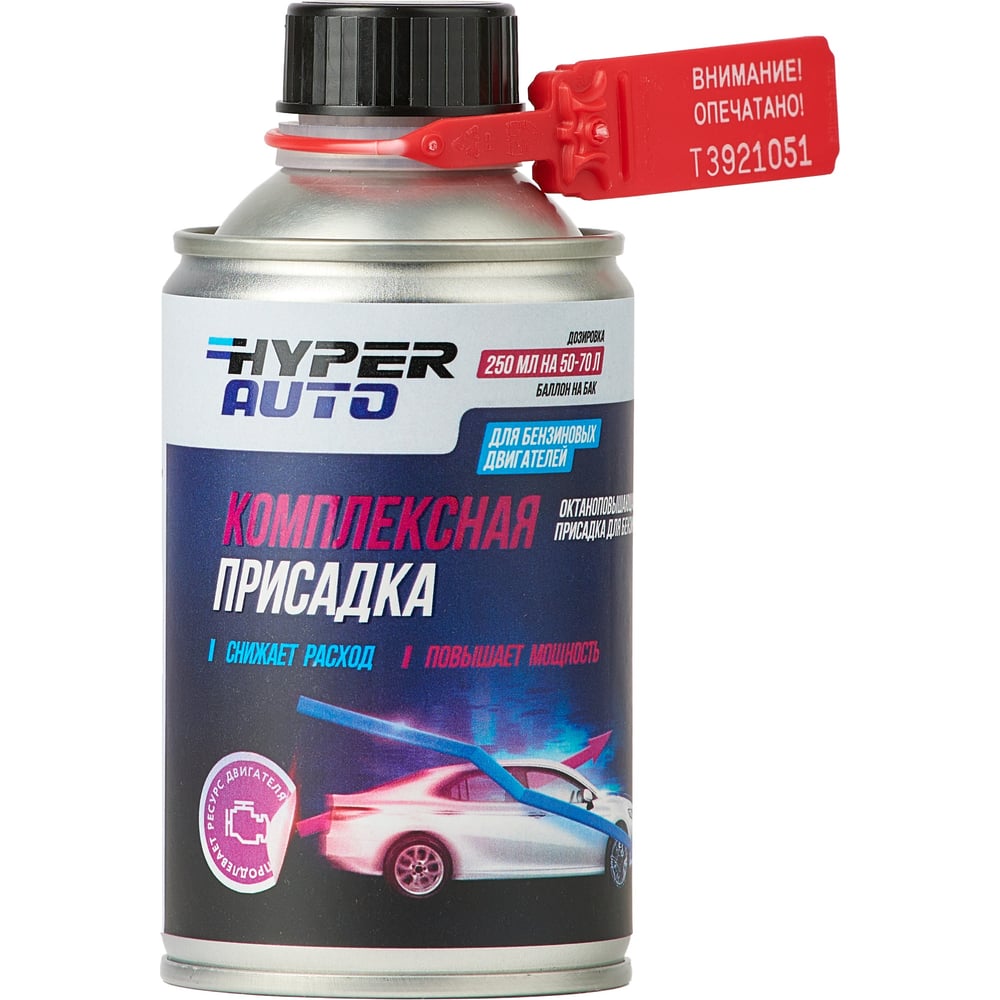 Изображение товара Комплексная присадка в бензин, баллон металлический, 250 мл HYPER FUEL HACG-250ML