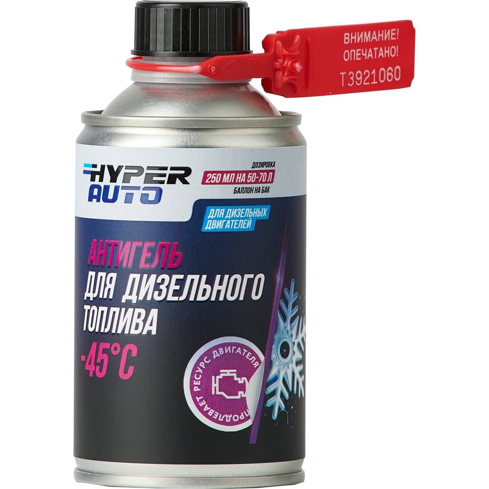 Изображение товара Антигель HYPER FUEL 250 мл для дизельного топлива