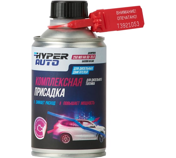 Изображение товара Комплексная присадка в ДТ, баллон металлический, 250 мл HYPER FUEL HACD-250ML