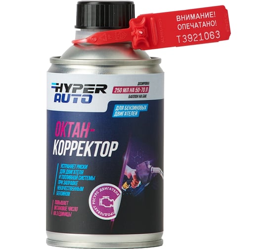 Изображение товара Октан-Корректор HYPER FUEL Евро-5, баллон мет. 250мл HAOC-250ML