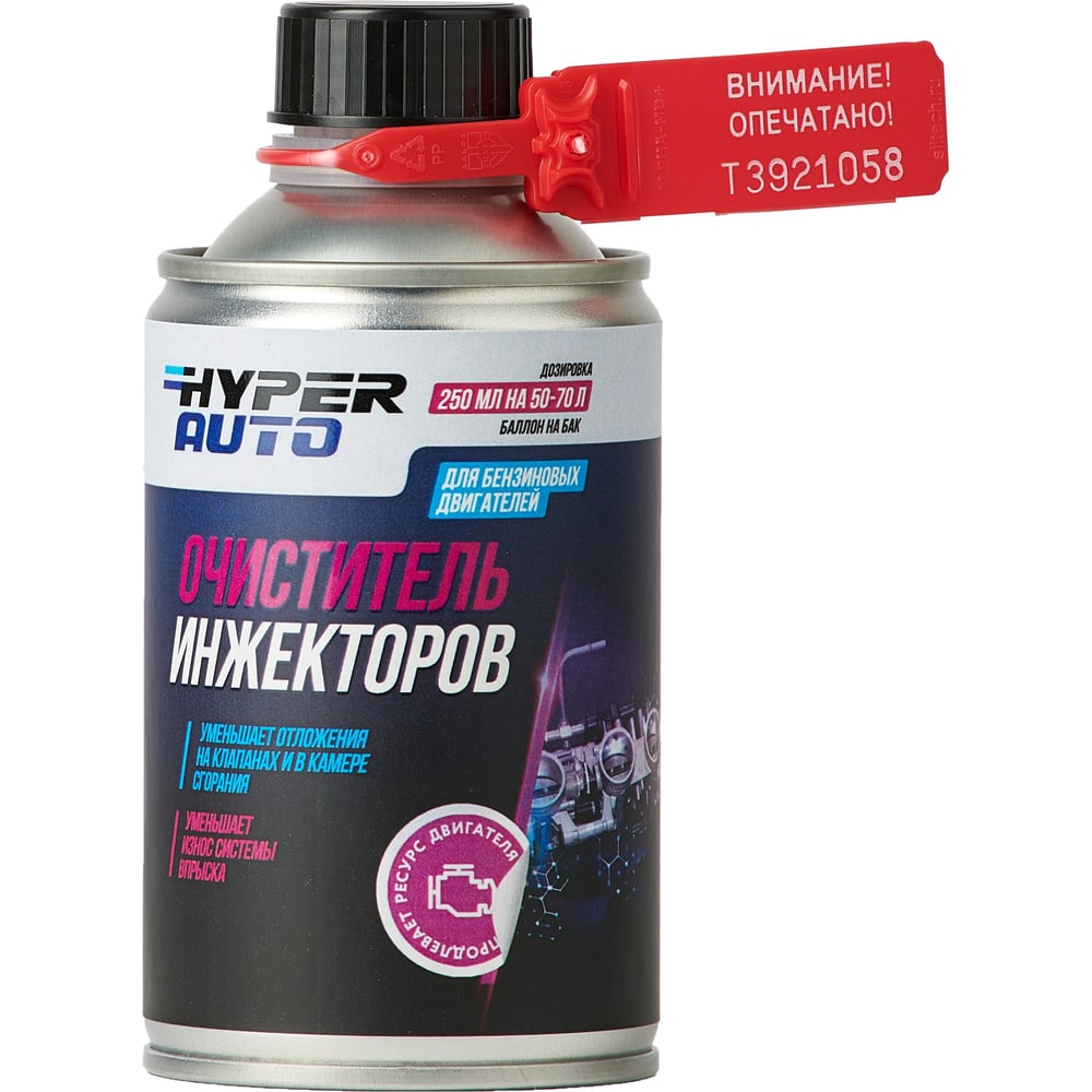 Изображение товара Очиститель инжекторов HYPER FUEL HAGIC-250ML