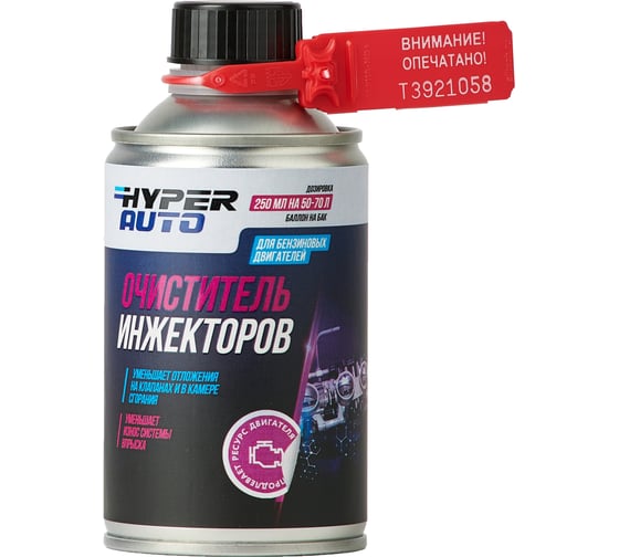 Изображение товара Очиститель инжекторов HYPER FUEL баллон мет. 250мл HAGIC-250ML