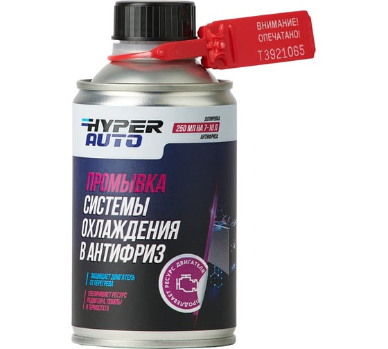 Изображение товара Промывка системы охлаждения в антифриз HYPER FUEL баллон мет. 250мл HAFCS-250ML