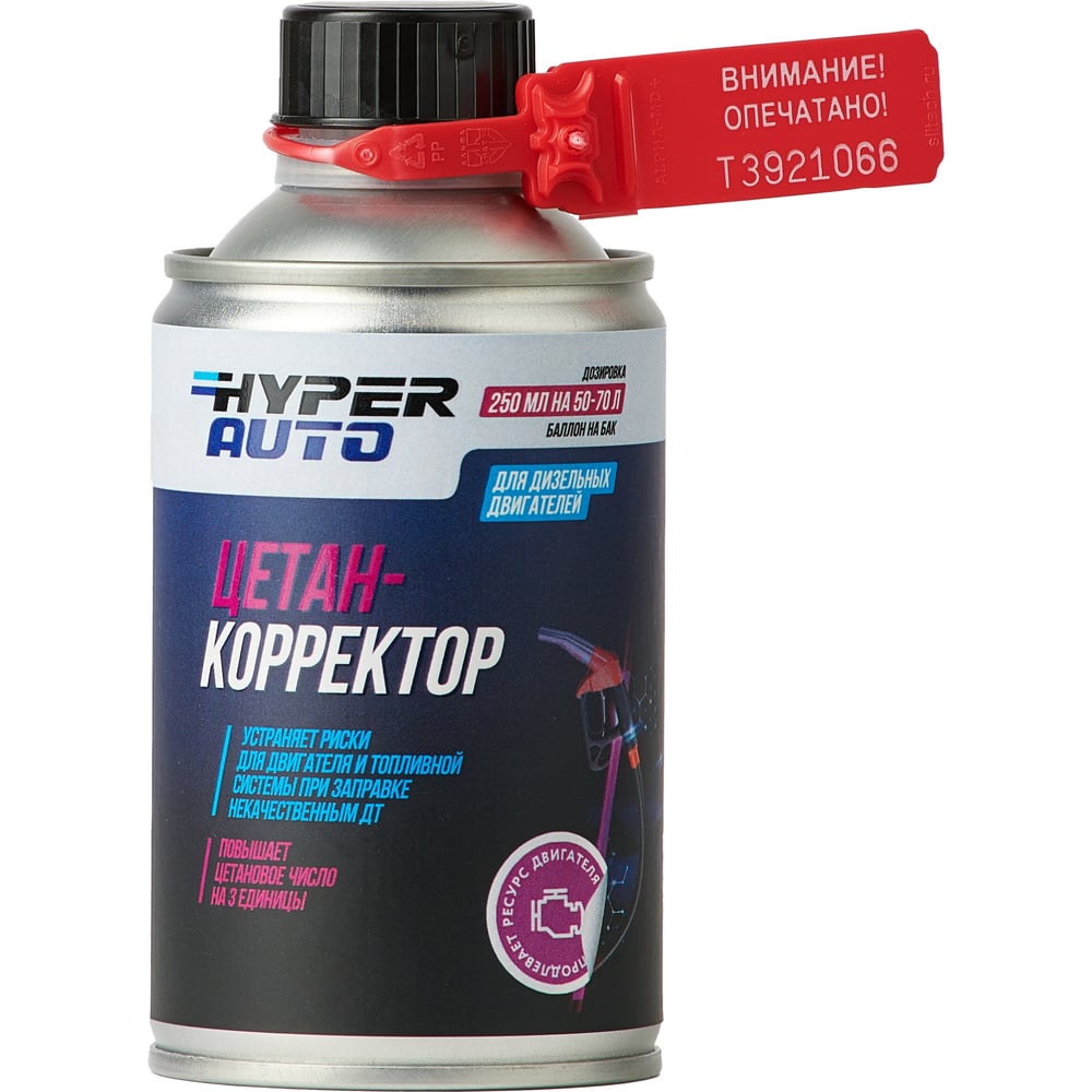 Изображение товара Цетан-Корректор HYPER FUEL баллон мет. 250мл HADCC-250ML