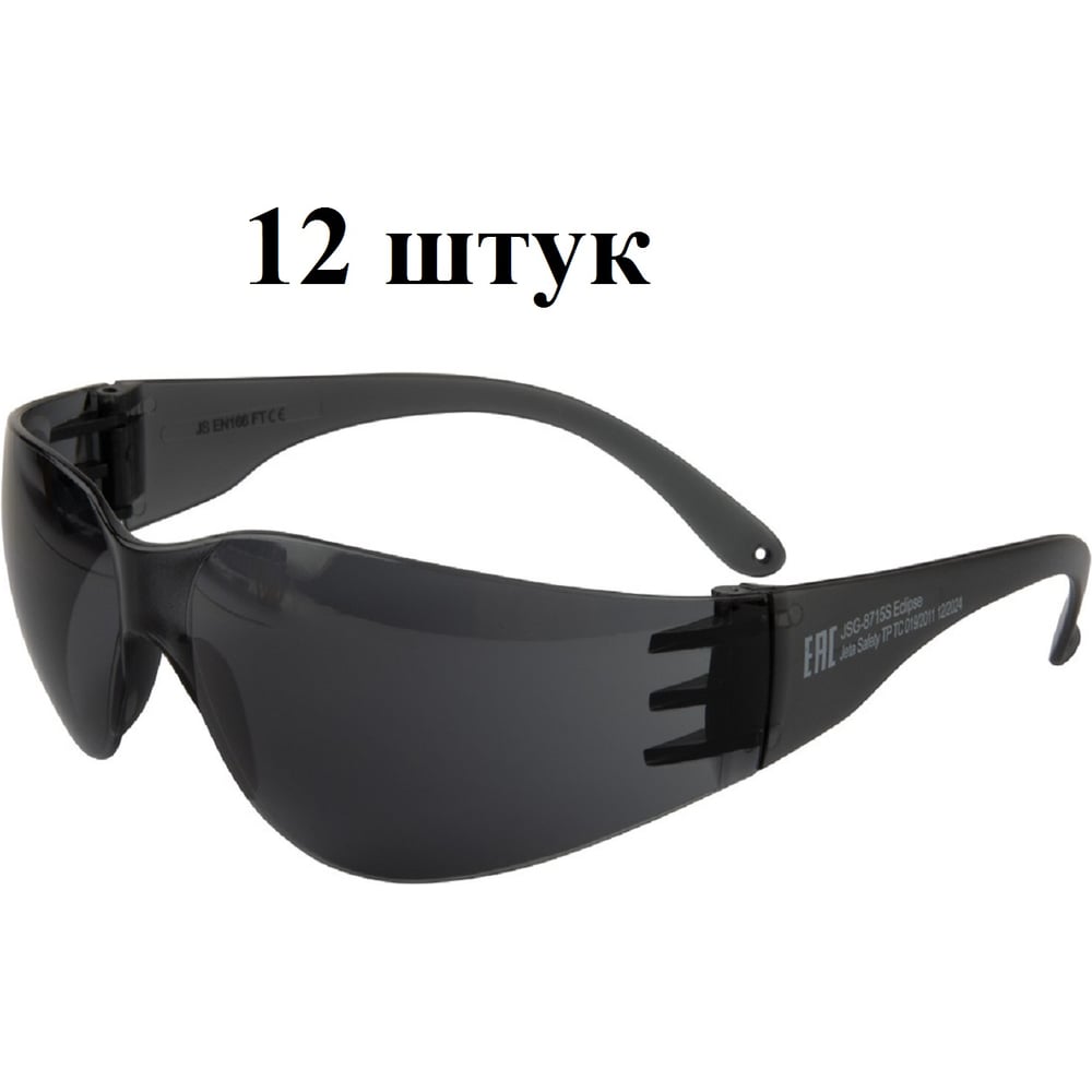 Очки открытые от запотевания Jeta Safety дымчатые линзы, 12 шт JSG-8715S-pack