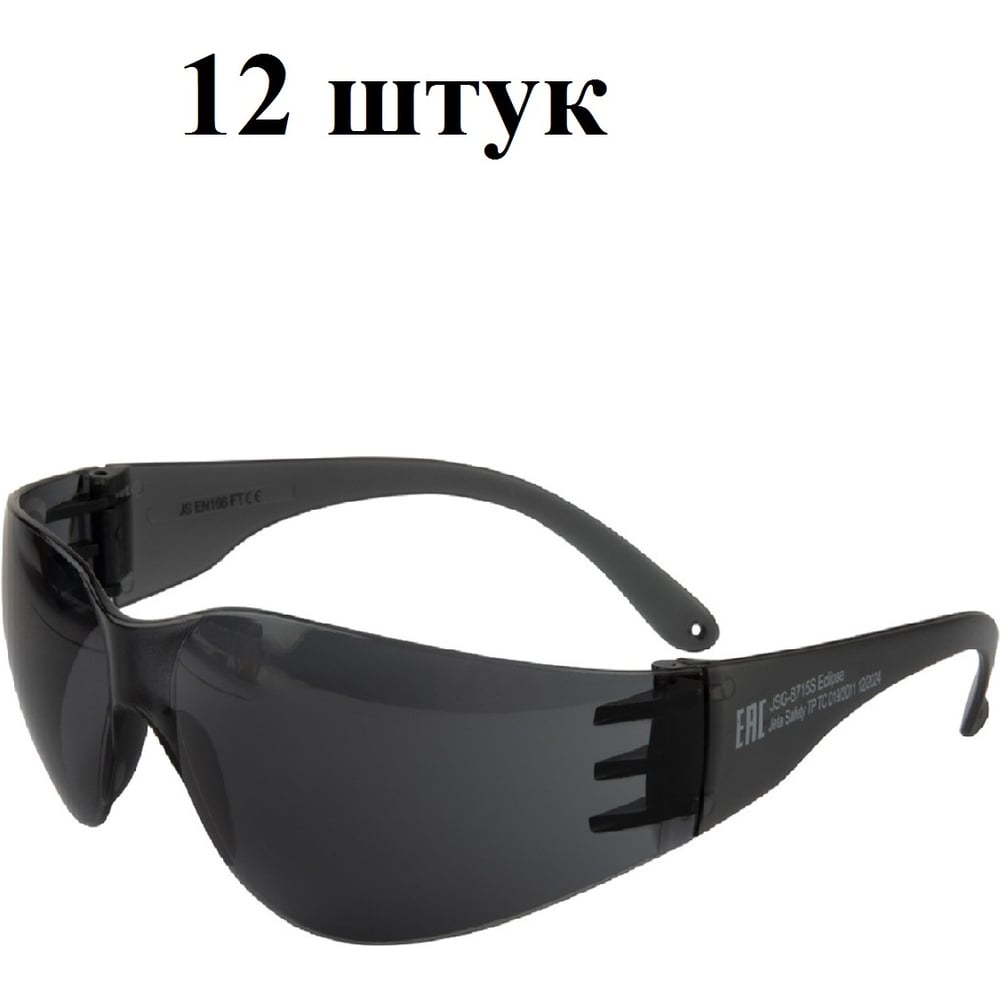 Изображение товара Очки открытые от запотевания Jeta Safety дымчатые линзы 12 шт Изображение товара Очки открытые от запотевания Jeta Safety дымчатые линзы 12 шт