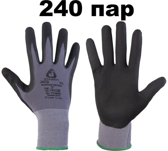 Изображение товара Перчатки для точных работ Jeta Safety с микронитриловым покрытием, размер М/8, 240 пар JN031-box-М