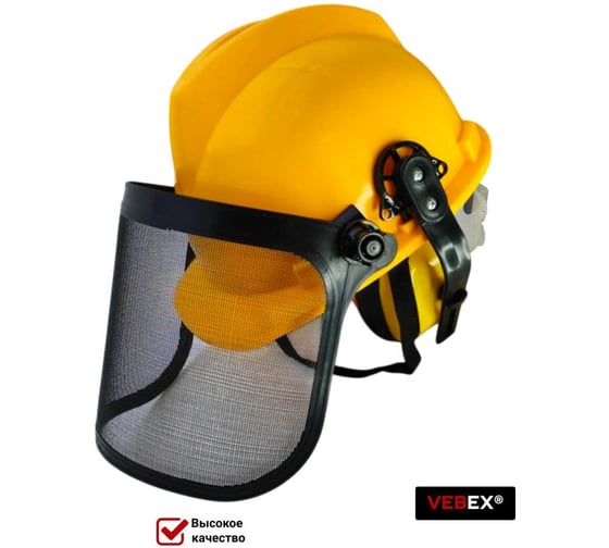 Изображение товара Щиток защитный лицевой VEBEX для триммера с наушниками и сеткой AG109414