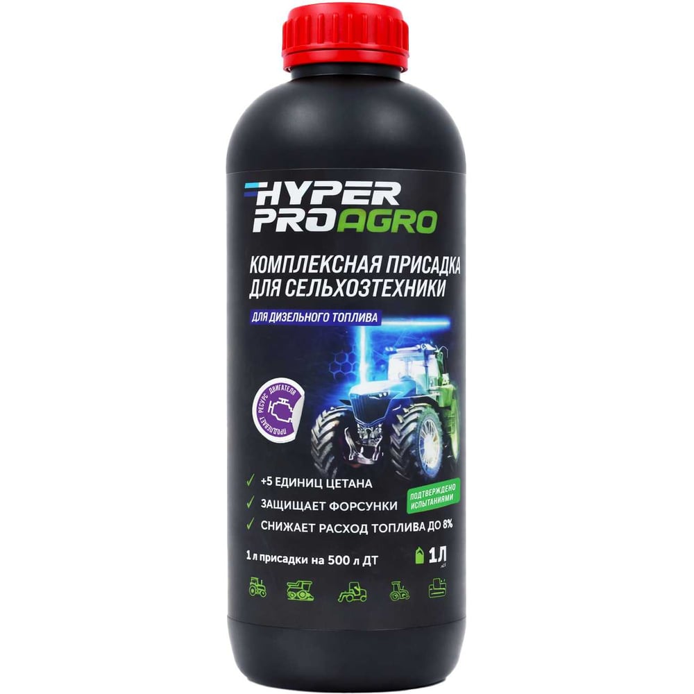 Изображение товара Комплексная присадка для Агро техники HYPER FUEL (повышение: Цетана, противоизносных св-в, моющих) HYPER PRO AGRO HP-01-0201