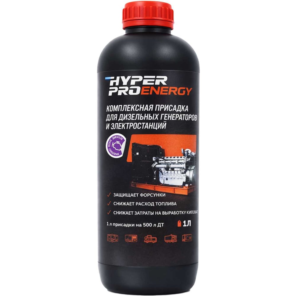 Изображение товара Комплексная присадка для дизельгенераторов HYPER FUEL (повышение: Цетана, противоизносных св-в, моющих) HYPER PRO Energy HP-01-0301
