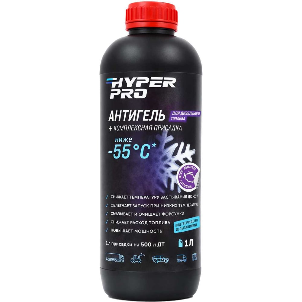 Изображение товара Антигель + Комплексная присадка HYPER FUEL (повышение: Цетана, противоизносных св-в, моющих, снижает температуру фильтруемости ДТ зимнее до -28 С), баллон 1 л HP-01-0501
