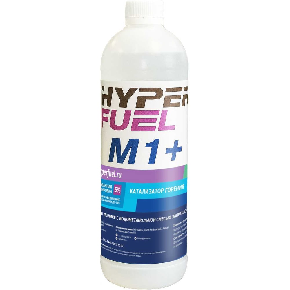Изображение товара HYPER FUEL M1+ - присадка для бензина 0, 9 л, профессиональная
