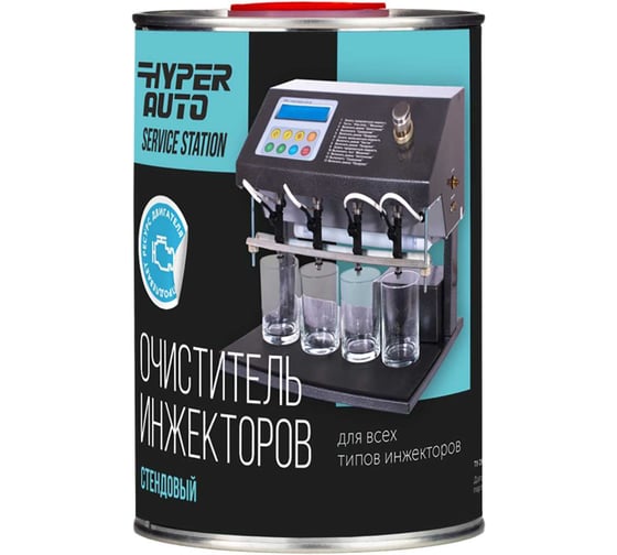 Изображение товара Очиститель инжекторов стендовый HYPER FUEL жест. банка 1л. HABFS-1L