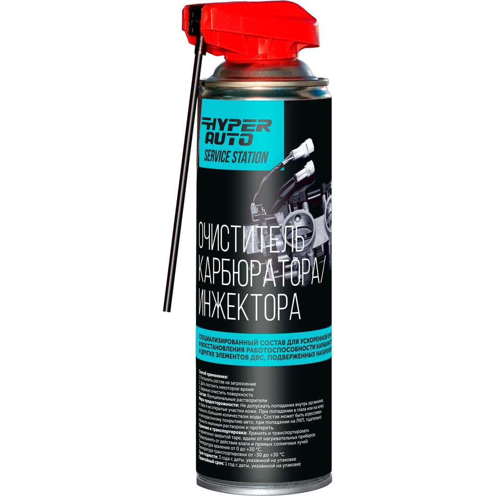 Изображение товара Очиститель карбюратора/инжектора HYPER FUEL аэрозоль 650мл